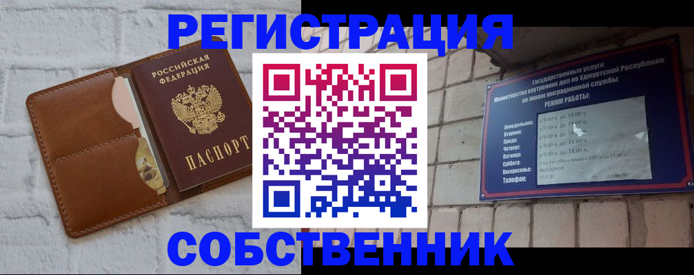 прописка 2025 в Ярославской области