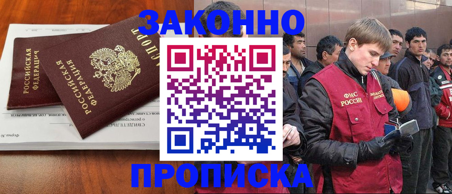 прописка от собственника в Ярославской области