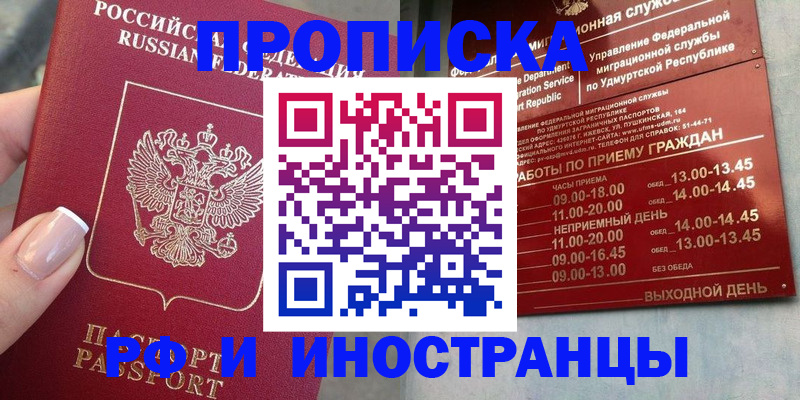 прописка регистрация в Ярославской области