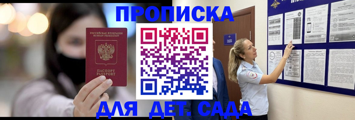 прописка поиск в Ярославской области