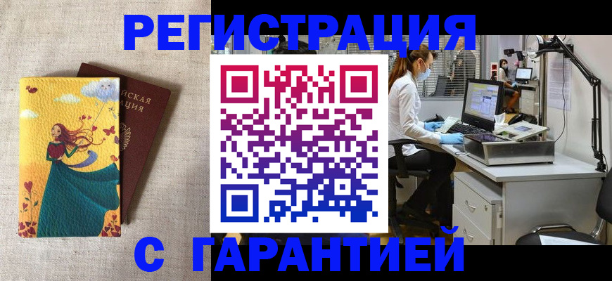 временная регистрация надежно в Ярославской области
