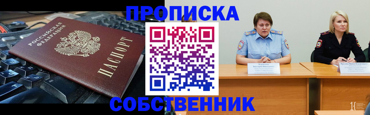 временная регистрация надежно в Ярославской области