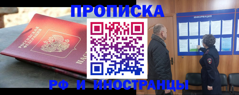 временная регистрация собственник в Ярославской области