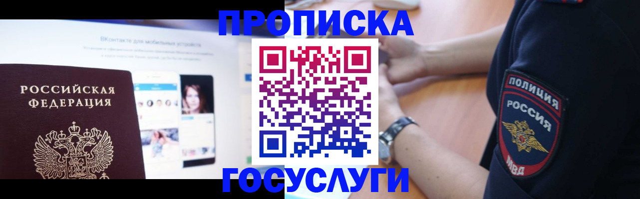 прописка для кредита в Ярославской области