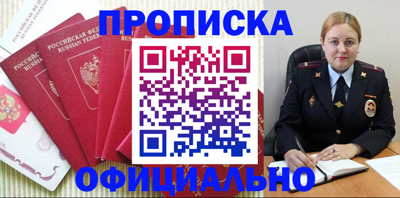 временная регистрация законно в Ярославской области