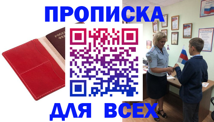 где прописаться в Ярославской области