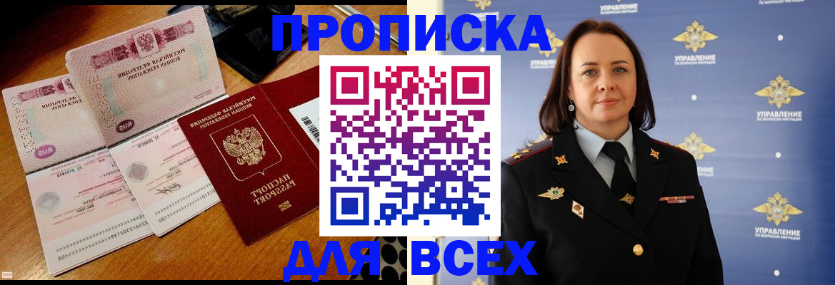 временная регистрация собственник в Ярославской области