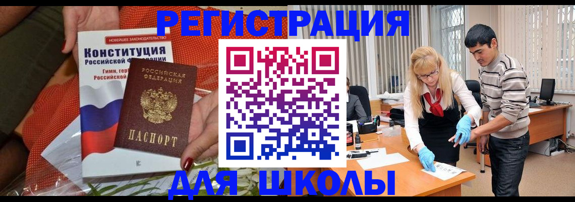 купить прописку в Ярославской области